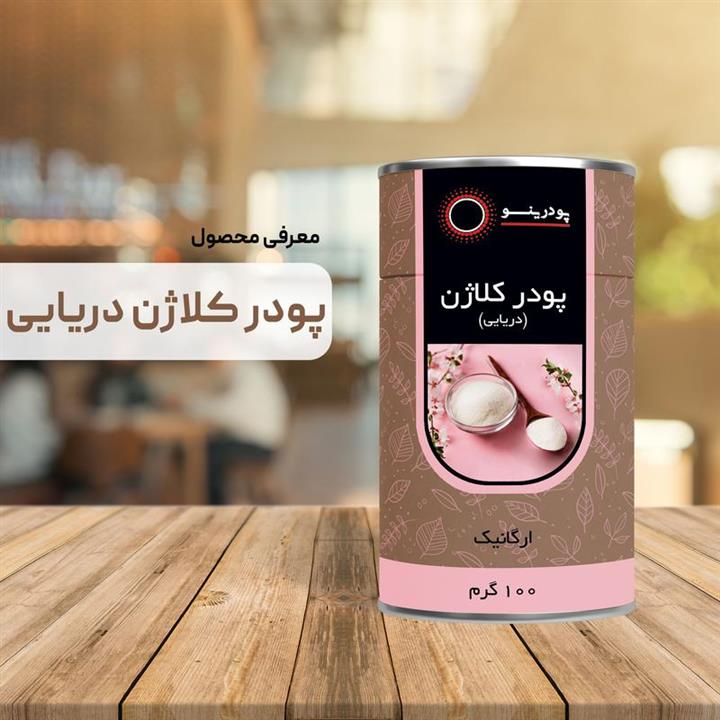 پودر کلاژن دریایی 100 گرم خالص درجه A
